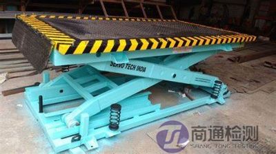 EN 1398：2009裝卸平臺