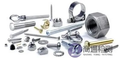 五金件ROHS檢測(cè)