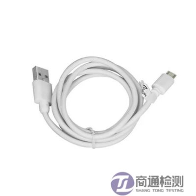 USB數(shù)據(jù)線CE認(rèn)證